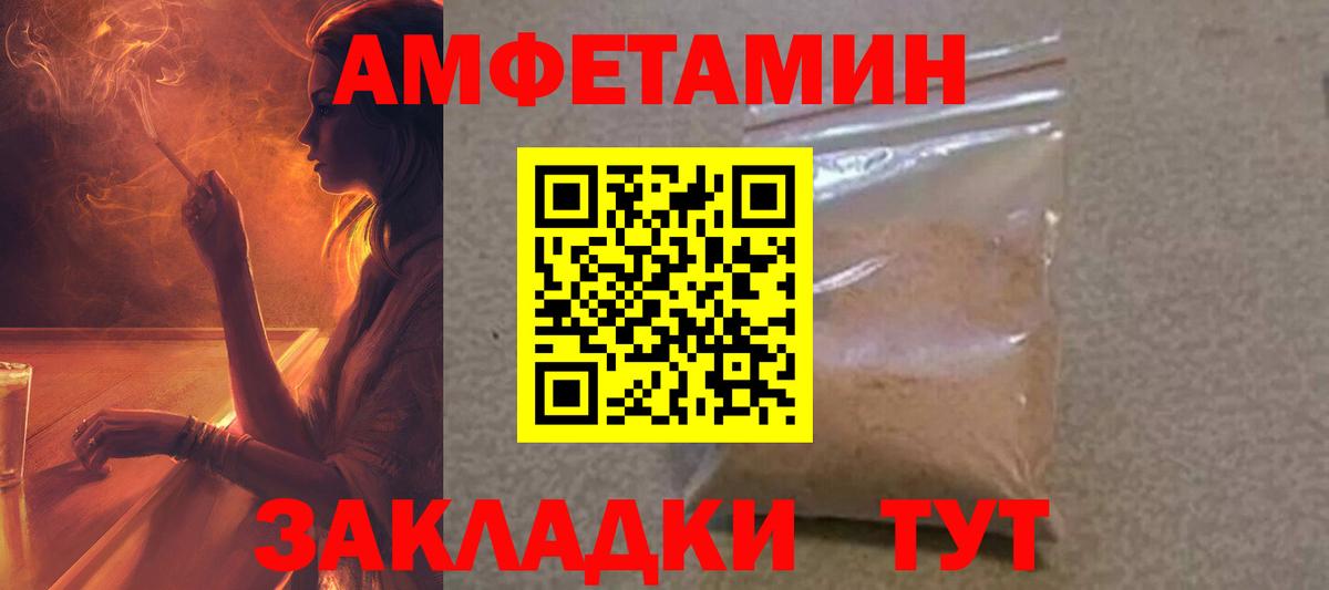 Краснодар  Амфетамин VHQ  АМФ  гидра ТОР  Вход с VPN 