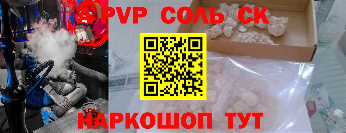 Альфа ПВП СК КРИС  APVP СК КРИС  Краснодар  APVP мука  Вход с VPN 