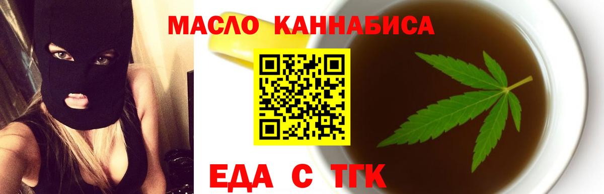 Cannafood марихуана  Вход с VPN  Краснодар 