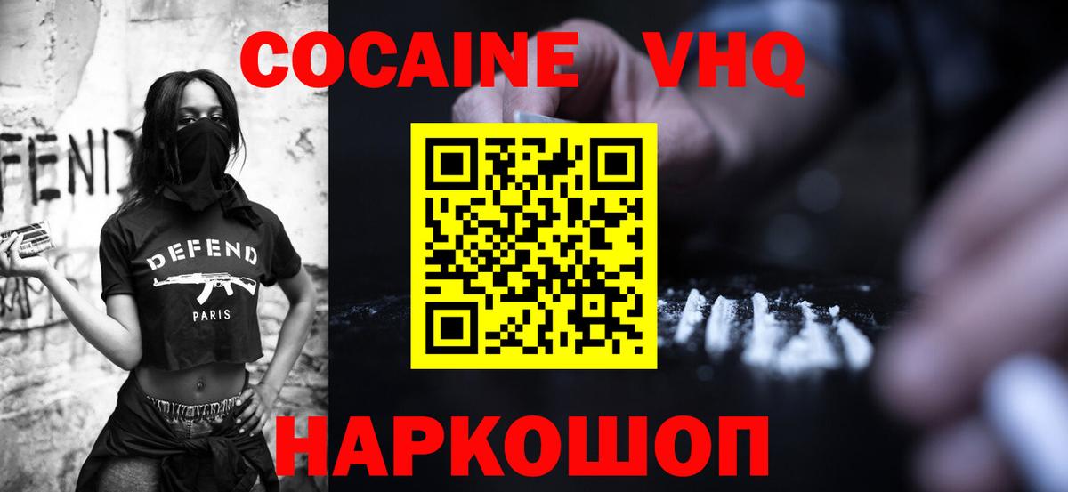 COCAIN Боливия  Вход с VPN  Краснодар 