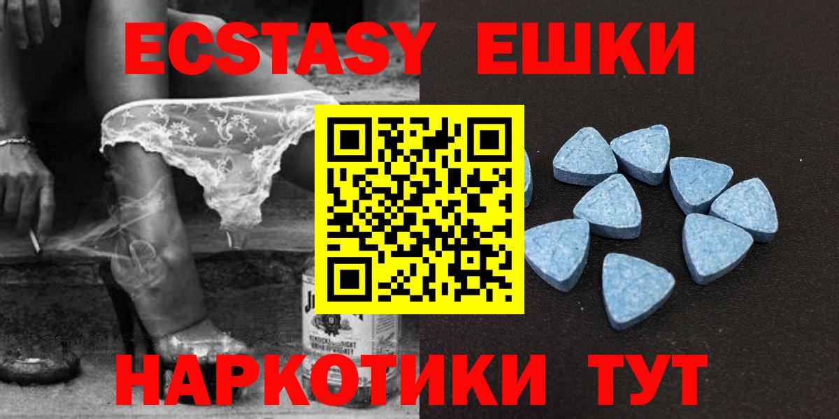 Ecstasy  ЭКСТАЗИ louis Vuitton  Вход с VPN  Краснодар 