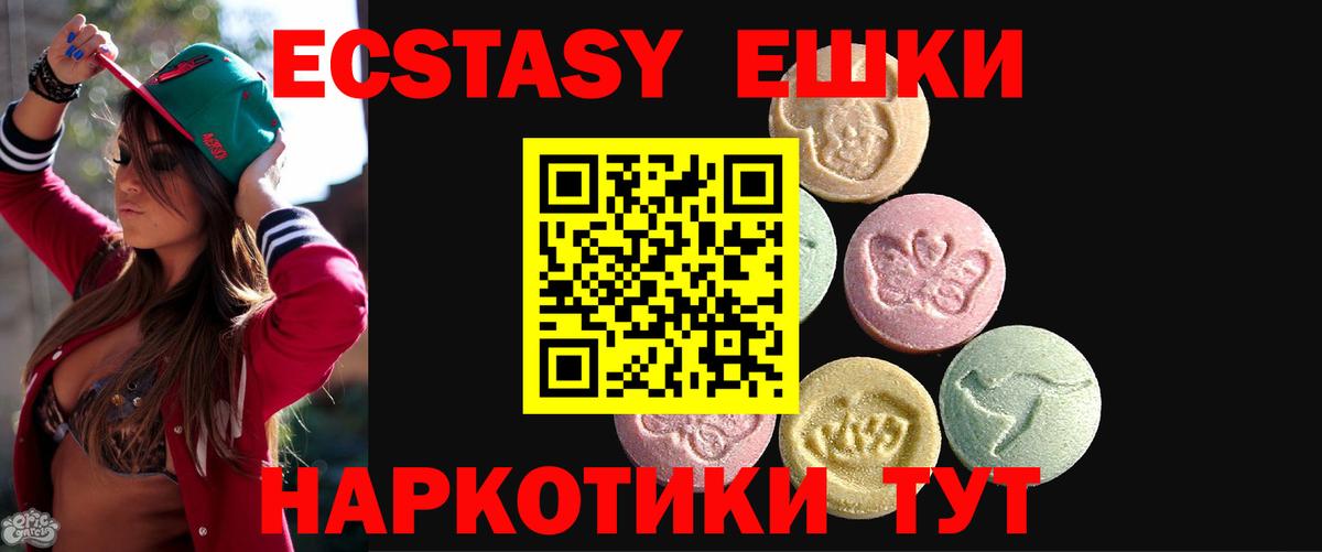 Ecstasy 99% Краснодар