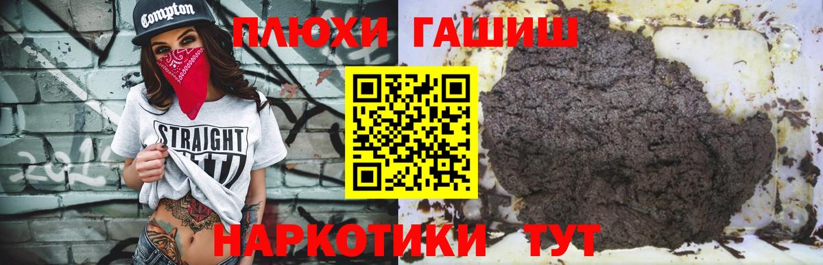 Гашиш 40% ТГК Краснодар
