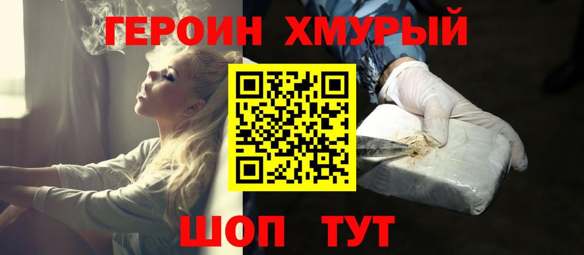 Краснодар  Героин афганец  Героин  Вход с VPN 