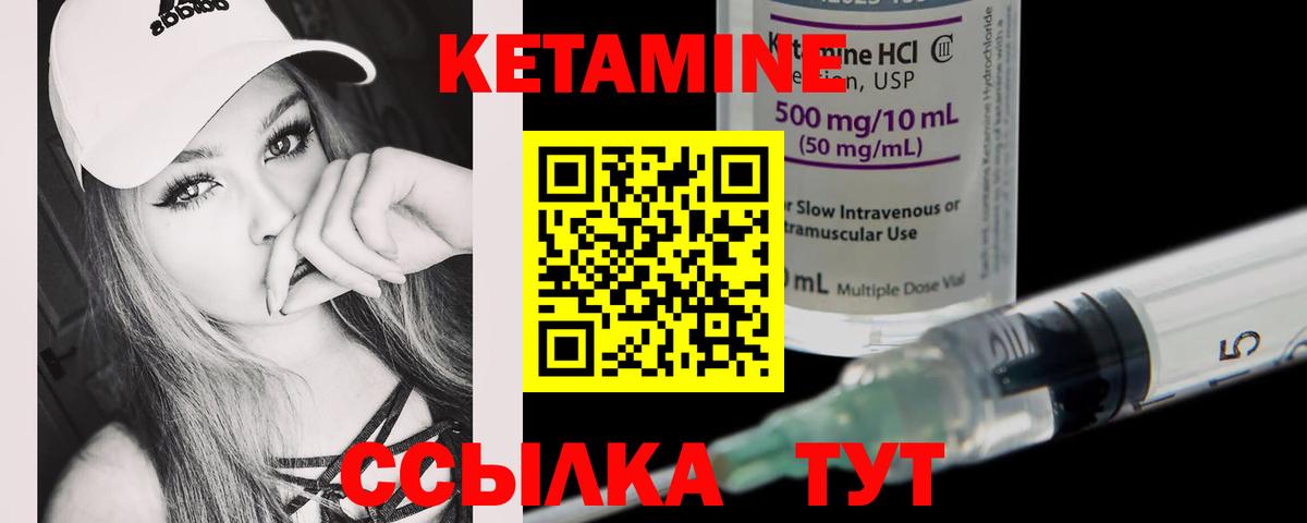 Кетамин ketamine Краснодар