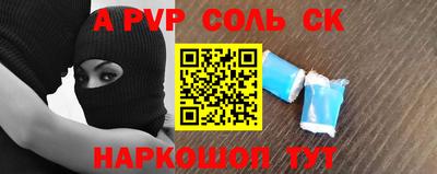 ALPHA PVP Кандалакша