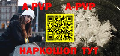 ALPHA PVP Кандалакша