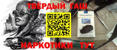 гашишное масло Ипатово