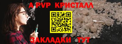 ALPHA PVP Кандалакша