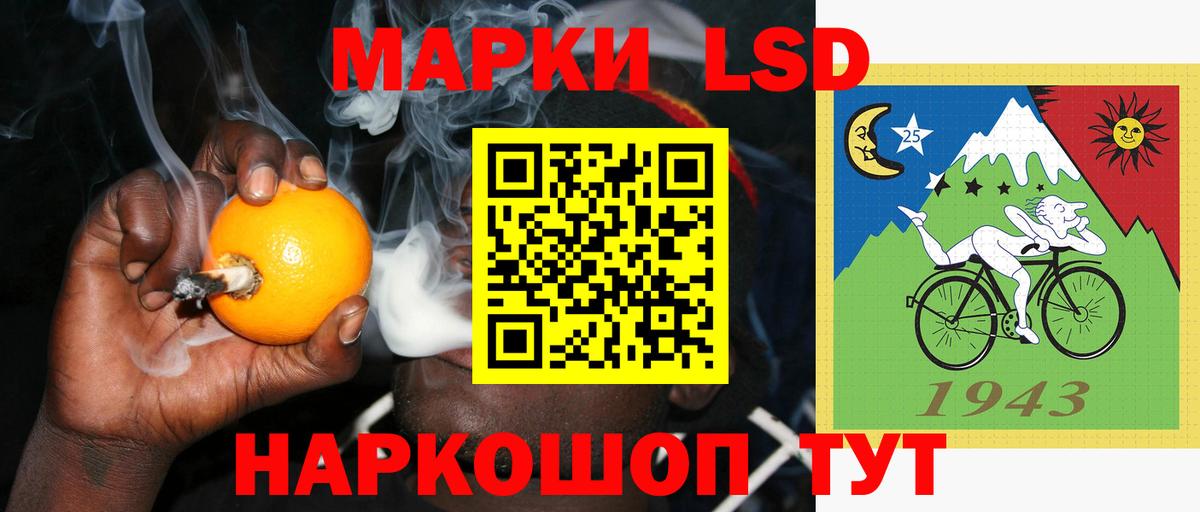 ЛСД экстази кислота  Лсд 25 экстази  Лсд 25 экстази кислота  Краснодар  Вход с VPN 