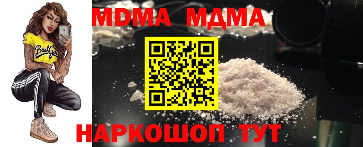 МДМА Molly Краснодар