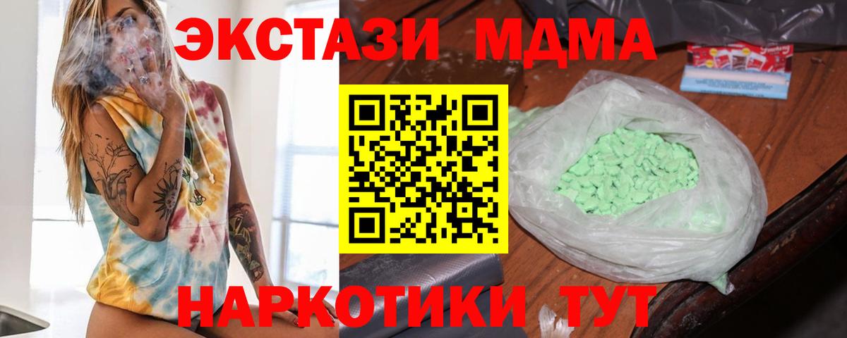 MDMA VHQ  Вход с VPN  MDMA  МДМА crystal  Краснодар 