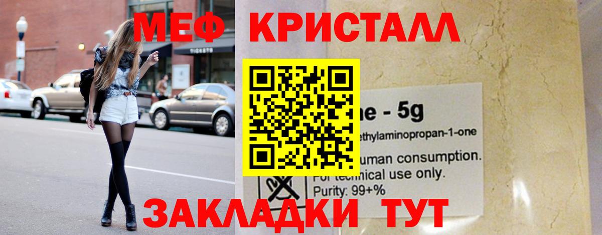 МЕФ Краснодар