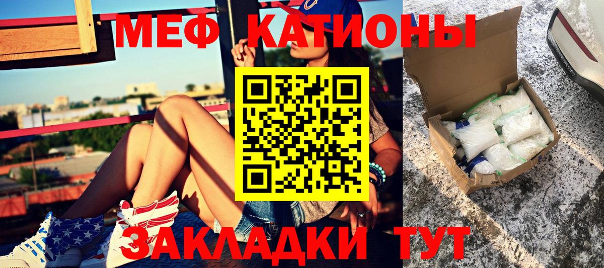Краснодар  МЕФ mephedrone  МЯУ-МЯУ  МЕФ VHQ  Мефедрон  Вход с VPN 