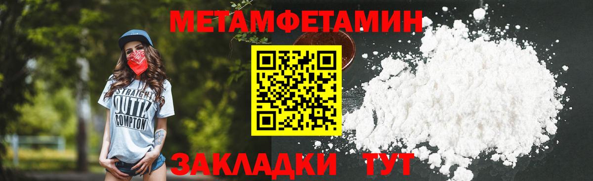 Краснодар  Метамфетамин мет  Вход с VPN 