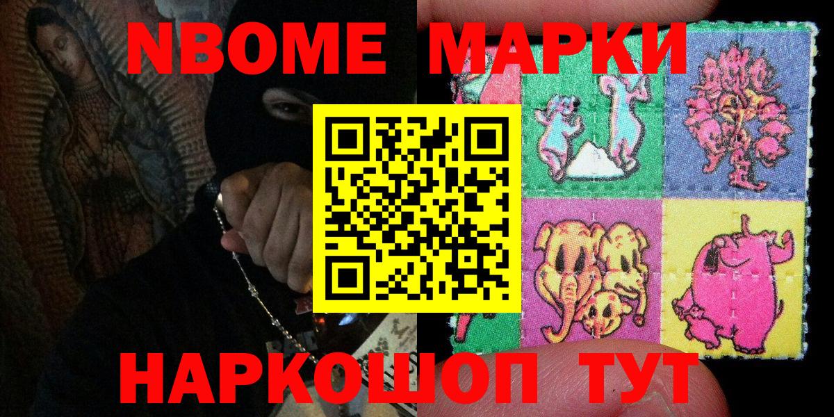 Краснодар  Марки NBOMe 1500мкг  Вход с VPN 
