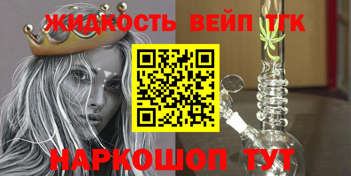 ТГК THC oil Краснодар