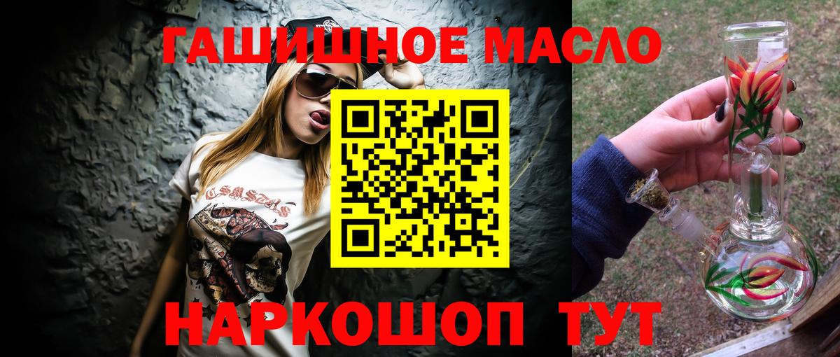 ТГК вейп с тгк  Дистиллят ТГК вейп  как найти наркотики  Краснодар  Вход с VPN 